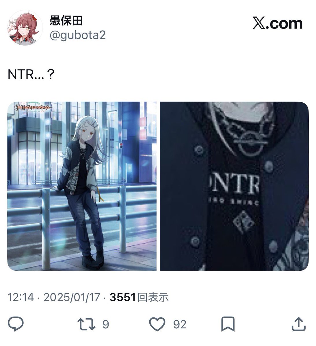 愚保田 tweet media