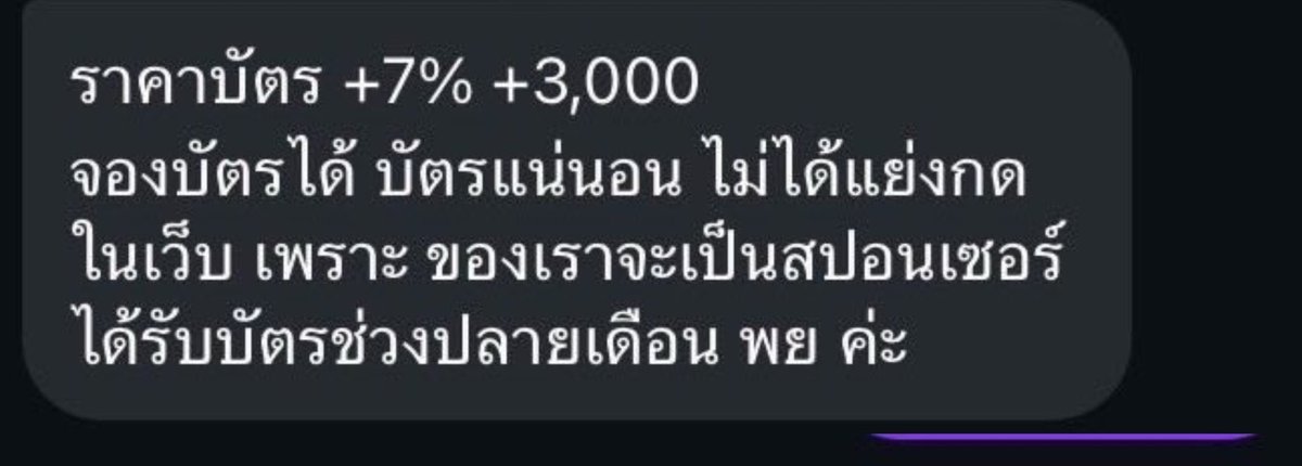 Rosellaxz_'s tweet photo. ต่อ #บัตรล็อคอินฟลู
- TTK เคยชีแจ้งก่อนหน้าว่า ถ้าบัตรยังไม่เปิดจำหน่ายอย่างเป็นทางการหากพบว่ามีการประกาศ
ขายบัตรก่อนวันเปิดจำหน่ายจริง ให้ระมัดระวังว่า
บัตรเหล่านั้นอาจเป็นบัตรปลอม
-แต่ชีบอกจองบัตรได้แน่นอน ไม่ได้แย่งกดในเว็บ ?
-อาร์มี่คอมเม้นไอจีถามหาคำชี้แจ้ง แต่ตอนนี้ยังเงียบ https://t.co/lIXF5EE7gw