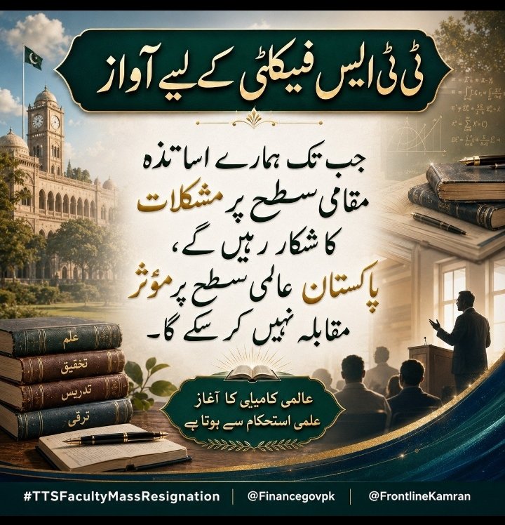 biotech150's tweet photo. Plz support Pakistan by increasing Pay of TTS faculty https://t.co/3dMwsX3x4v