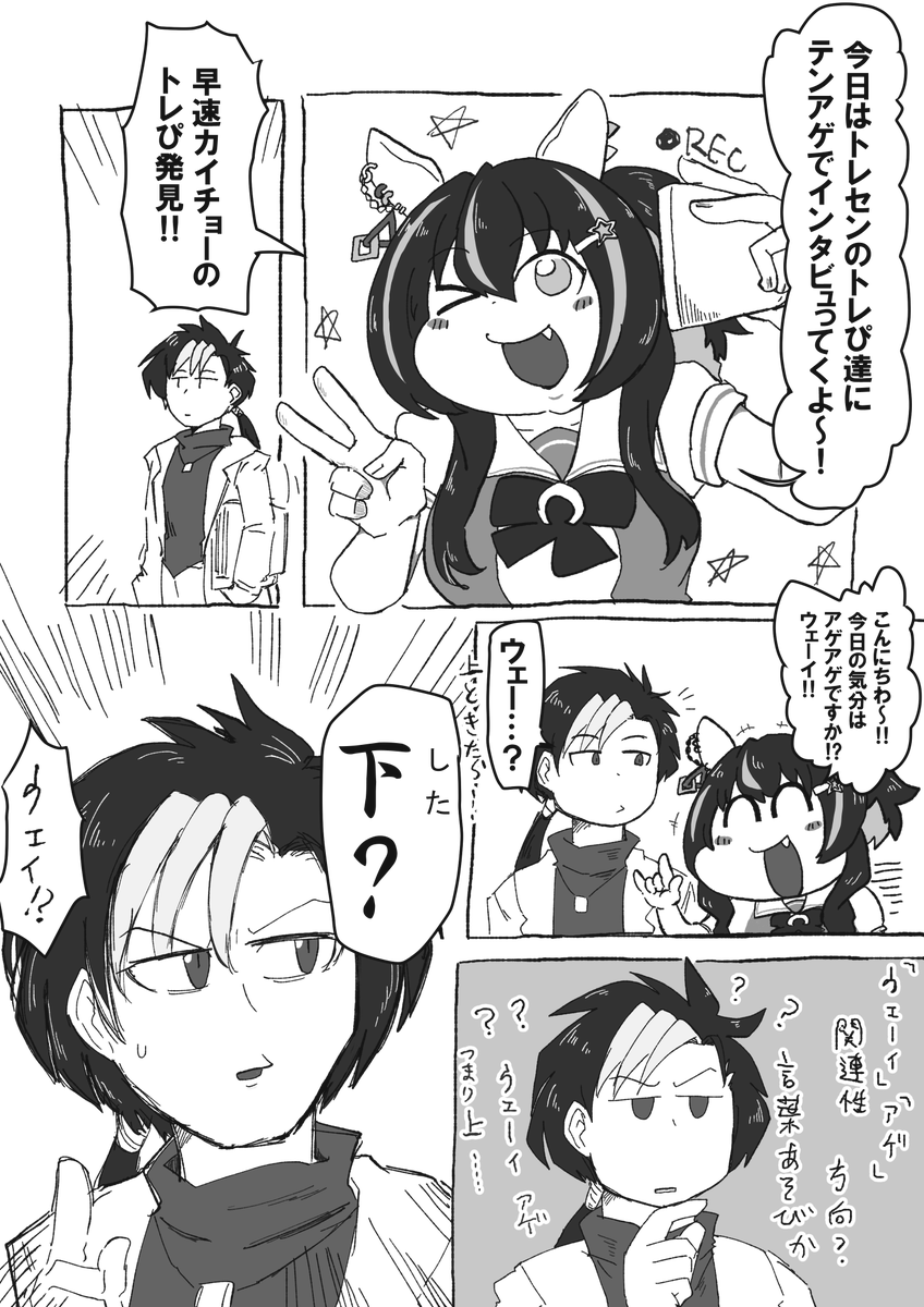 違う違うそうじゃそうじゃない
#ウマ娘 