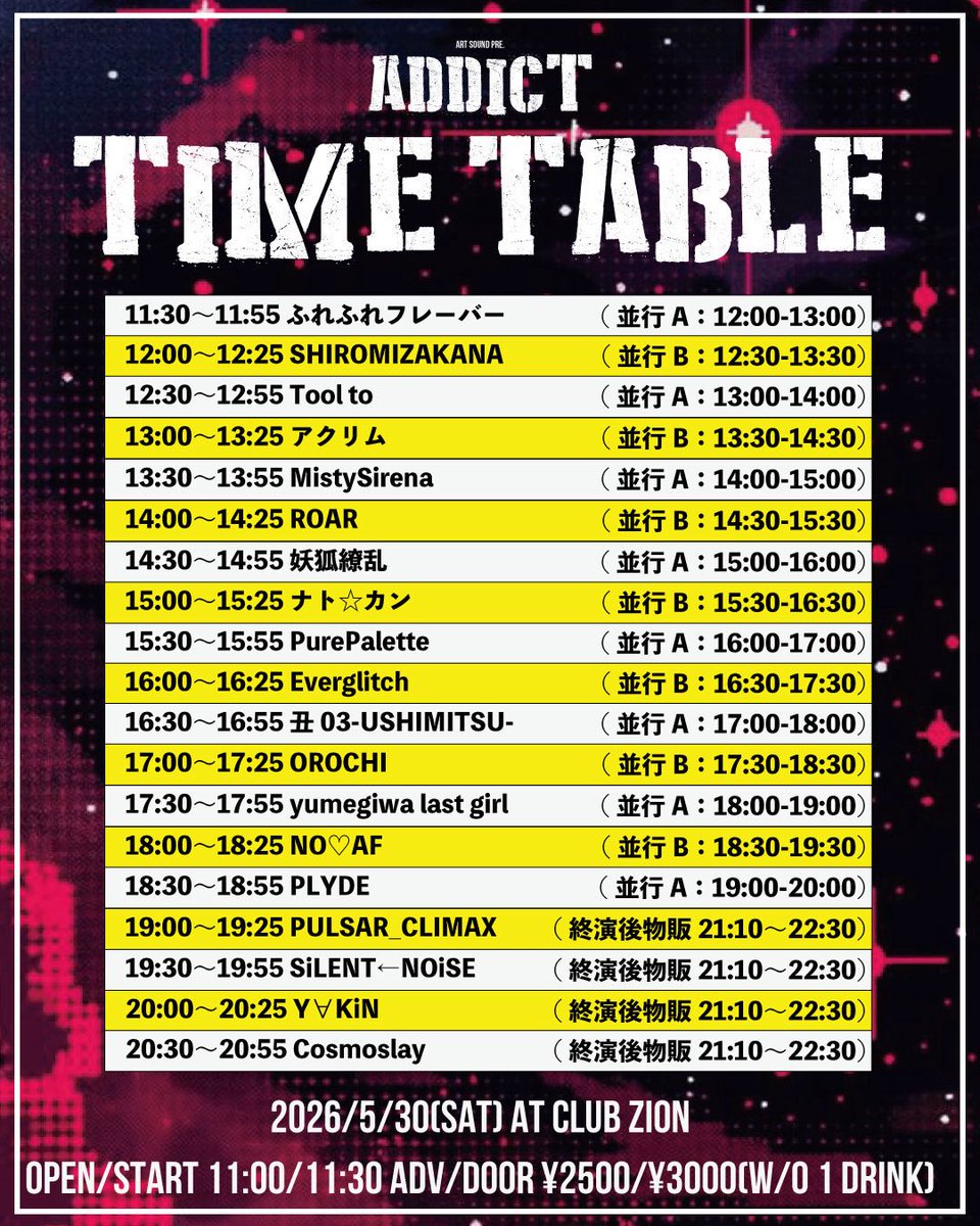 タイテ公開！ 『ADDICT @ZION』 【日程】5/30(土) 【会場】CLUB ZION