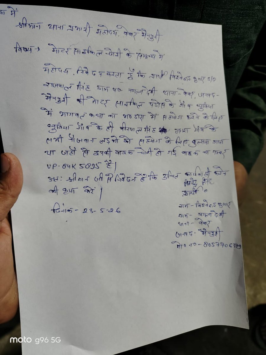 rishab_dix4403's tweet photo. #mainpuri 
भागवत कथा के भंडारे से बाइक चोरी 
युवक ने थाने में दी तहरीर
चोर और उनके हौसले बुलंद ,नहीं रहा प्रशाशन का कोई खौफ
मामला बेवर थाना क्षेत्र का है 
@Uppolice 
@mainpuripolice https://t.co/7zEnP27tn8