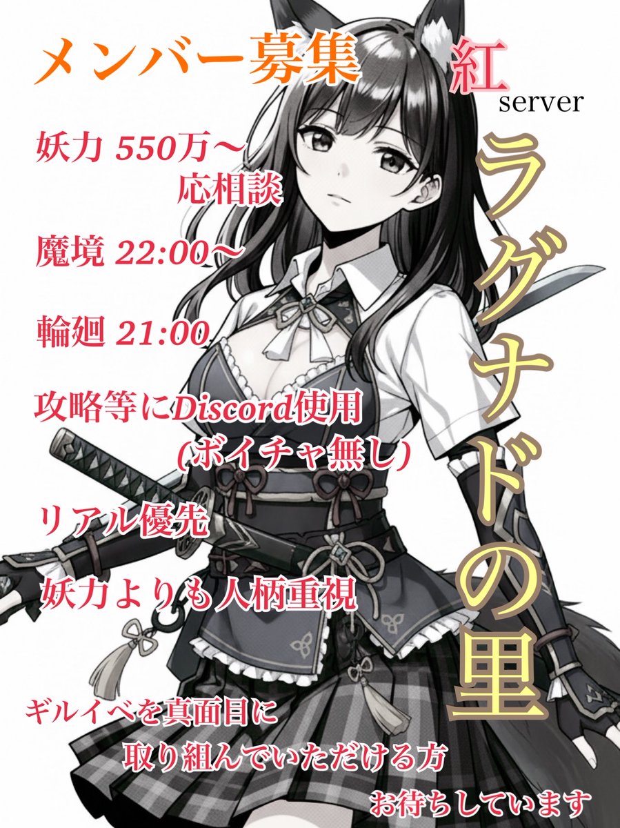 mms0131's tweet photo. メンバーさん募集中です〜
サムネはまいるちゃんに作って頂きましたฅ
#ラグナド https://t.co/F0wSQ9V2de
