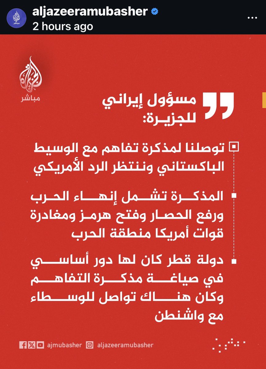 AlthaniAz's tweet photo. ،
#قطر 

الدبلوماسية القطرية .. تُدرس 
بقيادة فارس الدبلوماسية 

عندما يذكر أسم قطر 🇶🇦 في أي مفاوضات..أعلم أن الموضوع ذاهب لتسوية ترضي كل الأطراف،

وللمرة المليون .. تثبت قطر جدارتها في إدارة الأزمات وتقريب وجهات النظر https://t.co/d3dsMuWi0q