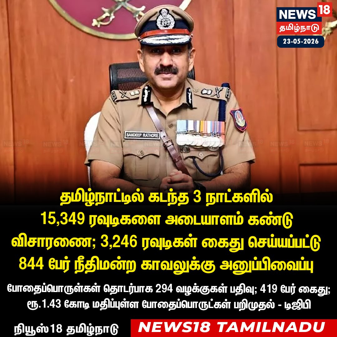 𓃰Pratheesh✘TVK𓃰 tweet media