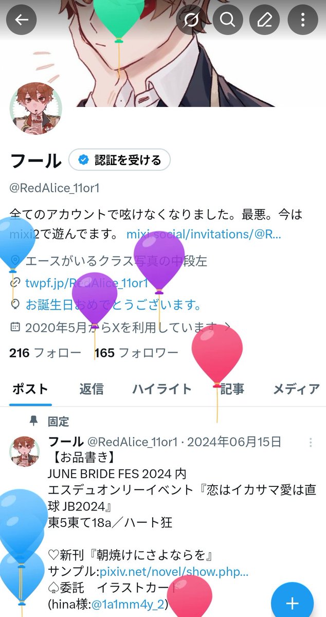 フール tweet media