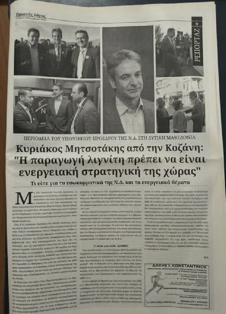 Θαλασσινος tweet media