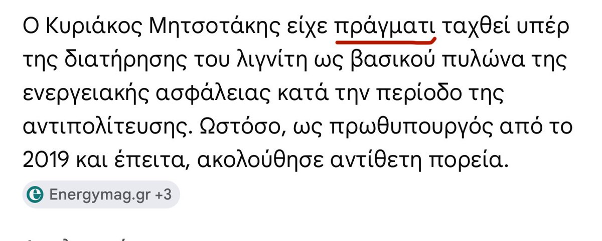 Θαλασσινος tweet media