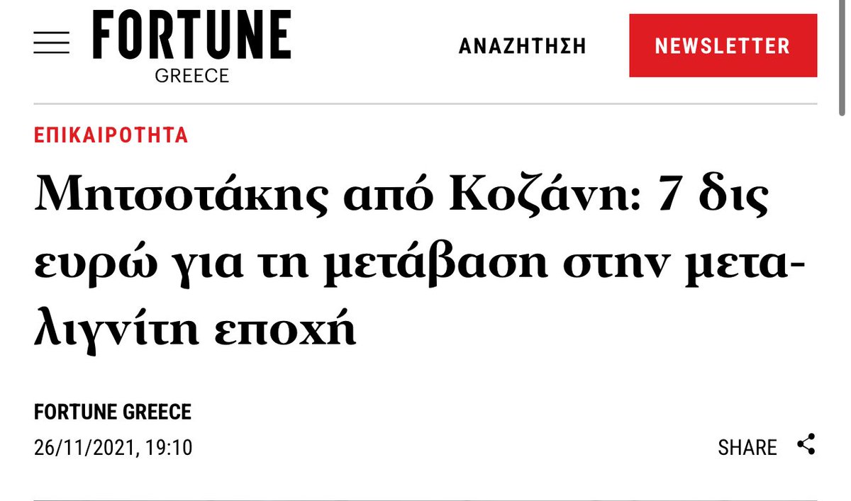 Θαλασσινος tweet media