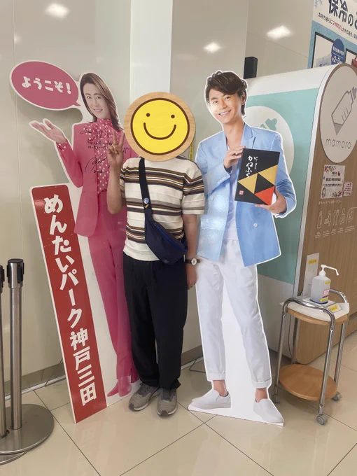 この前きよしときよしに会いに行ってきたよ、めんたいこ美味しかったね…