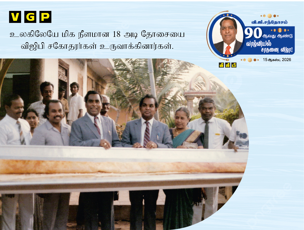VGSanthosam's tweet photo. #VGSANTHOSAM90BD https://t.co/ohZsbdfG1M