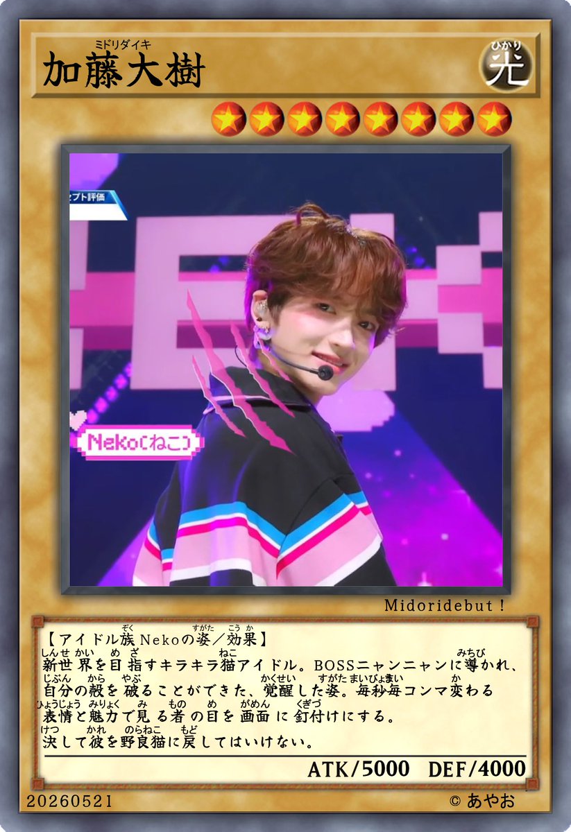 あやお tweet media