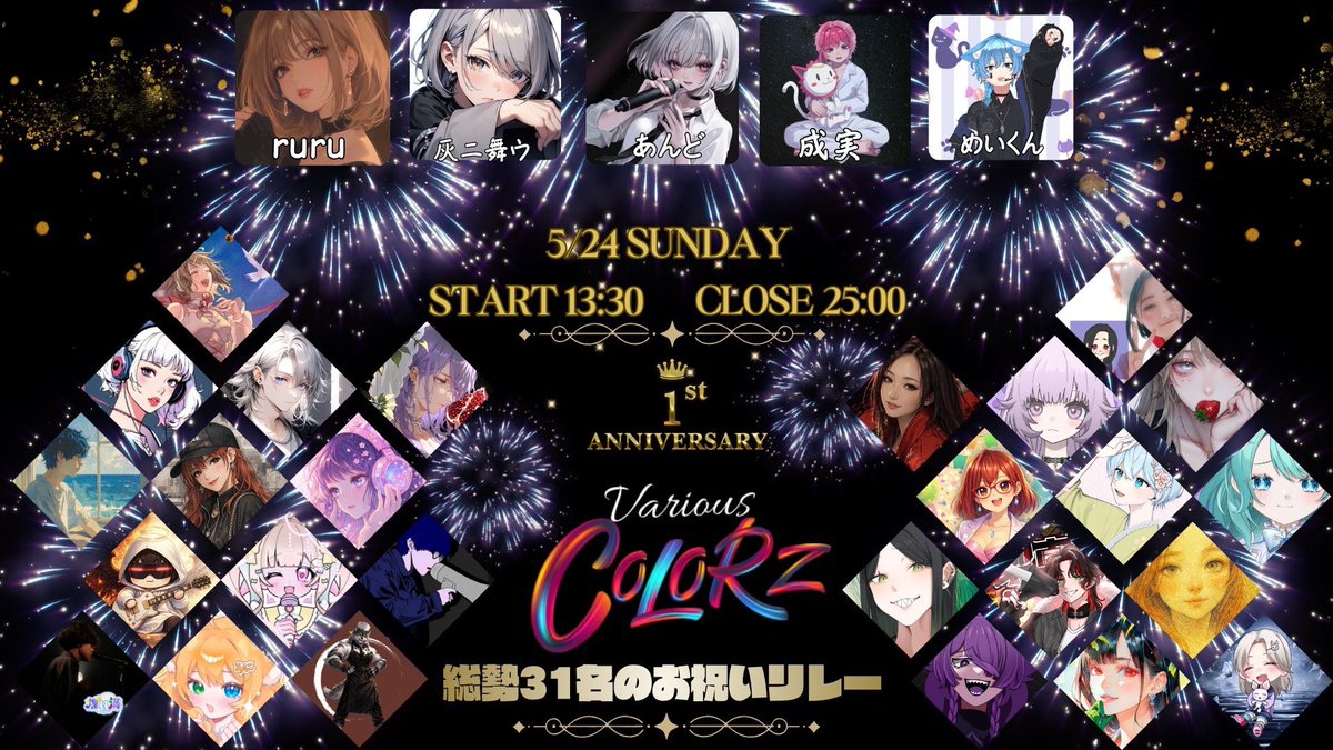 decollete_games's tweet photo. 不肖私、今回ロック一色でぶちかましたいと思う所存!!
セトリ考えすぎて今出来上がり、都合上MCはほぼないです😭
その分歌で伝えられるような構成にしておりますゆえ是非に!!🤣
まじでカツカツ故ここで先に!!
 #VariousColorz1周年おめでとう!!🥳
 #ColorSing  #リレー配信  #おめでとうアタック https://t.co/cNOxgsmZVF