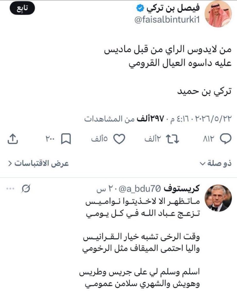 محمد السبيعي tweet media