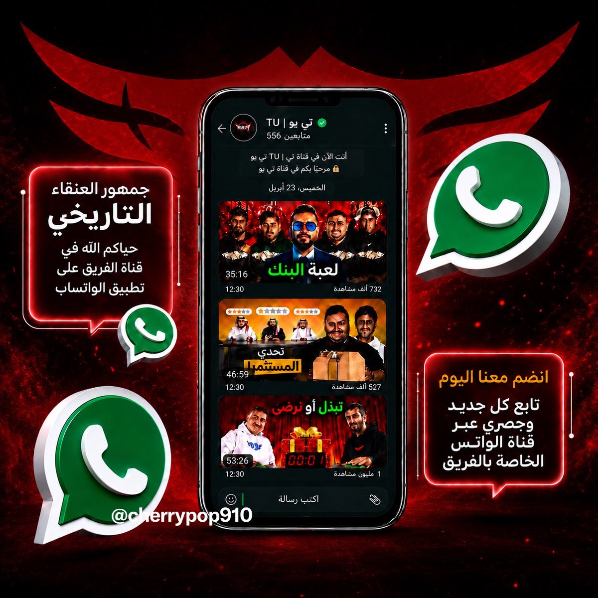 cherrypop910's tweet photo. قروب تي يو من تصميمي ✨ 

@TheUltimatesgg @tu_topz @Hanody_Awesome 
#تي_يو #TU #theUltimates https://t.co/RpCLHy7Ai6