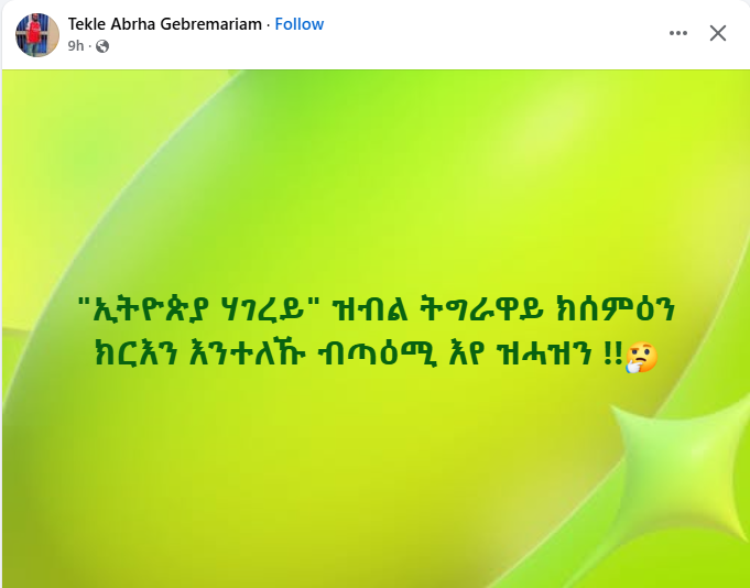 Tsegay Agame tweet media