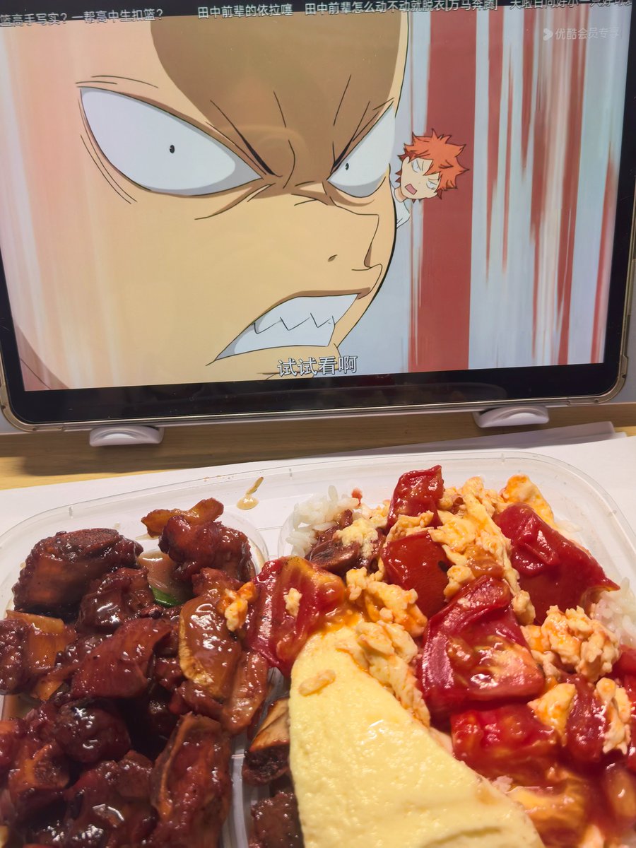 dakoutu's tweet photo. @hsh6669 饭堂很好吃的糖醋排骨和排球少年😋 https://t.co/3NSM82usKj