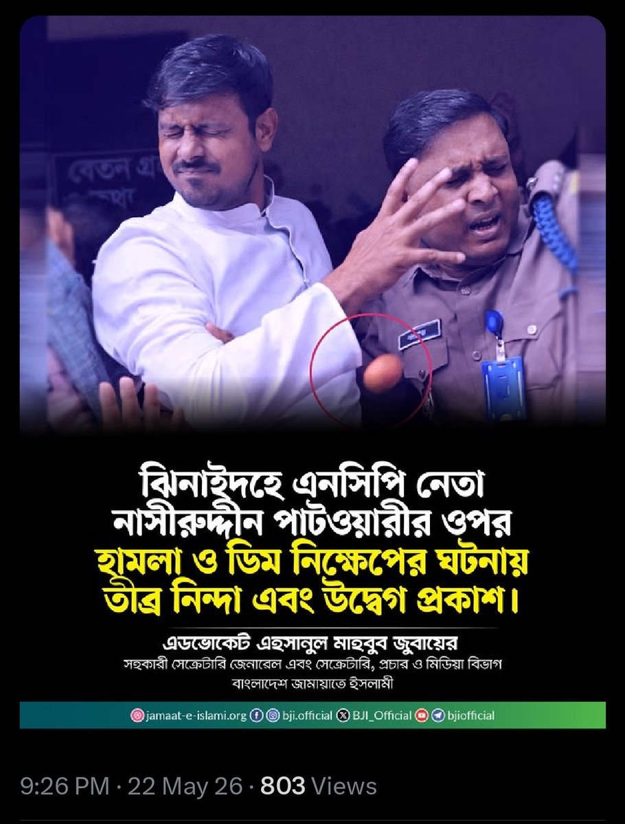 MUKTADIR rashid ROMEO tweet media