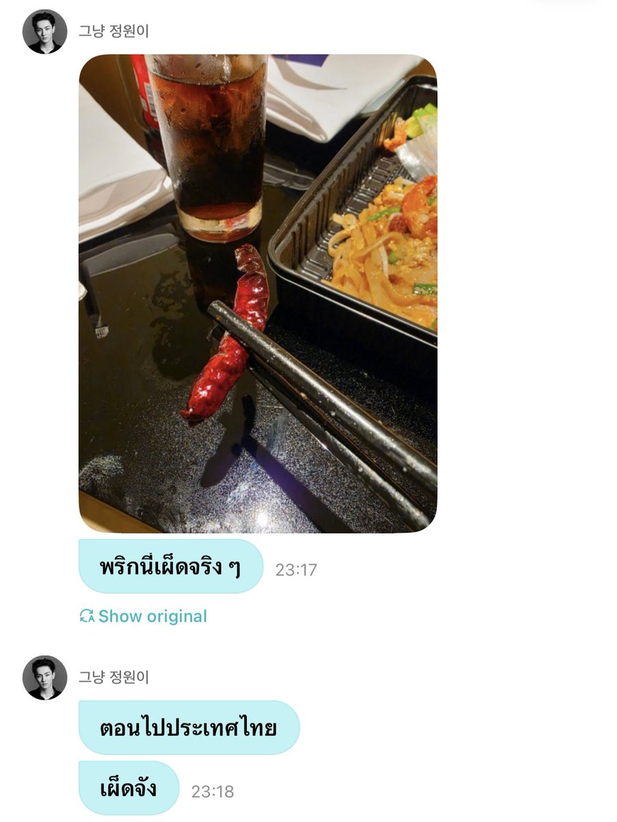 mmpjs_'s tweet photo. ห้ะ พริกประเทศไทยทำอะไรจองวอนวะ ผ่านไปเกือบสองอาทิตย์แล้วฮียังคงตราตึงใจกับประเทศไทยมาก ส่งรูปพริกมาบอกใน DM ว่าพริกนี่เผ็ดจริง ๆ ตอนไปประเทศไทย เผ็ดจ��ง ละจองวอนมานกินเผ็ดไม่ค่อยจะเก่งน้อ อยากเห็นรีแอคตอนกินพริกเลยอา ชั้นเอ้นดูมานจัง5555554444455555555 https://t.co/Qs7Ls1PPVu