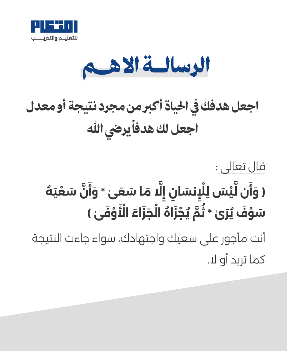 ehtikamedu's tweet photo. النتيجة بداية مرحلة، مو نهاية طريق

#النتيجة #نتائج_الاختبارات #جامعة_الكويت https://t.co/5CVzmnMrcO