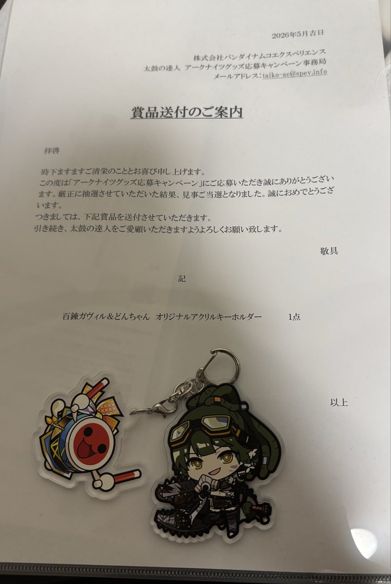 アークナイツ×太鼓の達人 コラボ アクリルキーホルダー届いてた！ 百錬