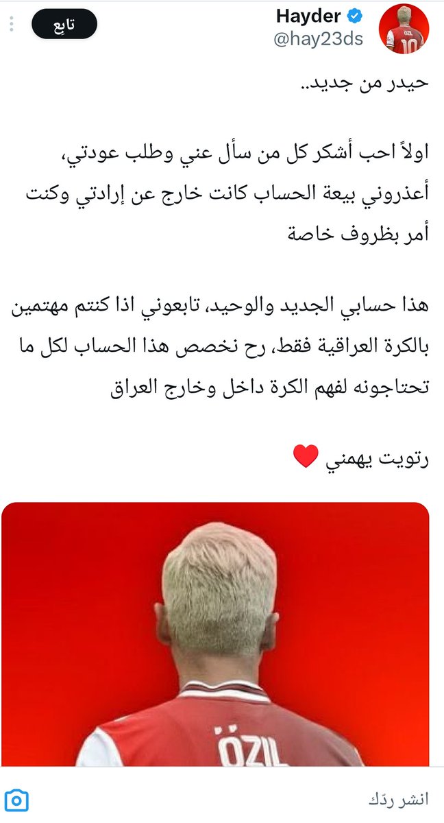 Alifaadhil_BA's tweet photo. اعذروني بعتكم وبعت الحساب وهسه سويت جديد تابعوني حتى اضحك عليكم🤣
الگواد بعد ما كشفناه والعالم صارت تگله ها لوكي شعليك بسعوديه 
سوا حساب ثاني حتى يدعم العراق 
وهذاك صار السعودية #ذيل 🤣 https://t.co/IgsXLkTxkm