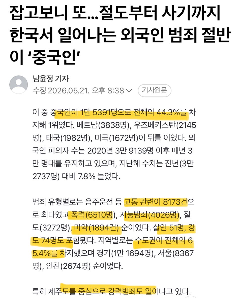 김이박아무개_ tweet media