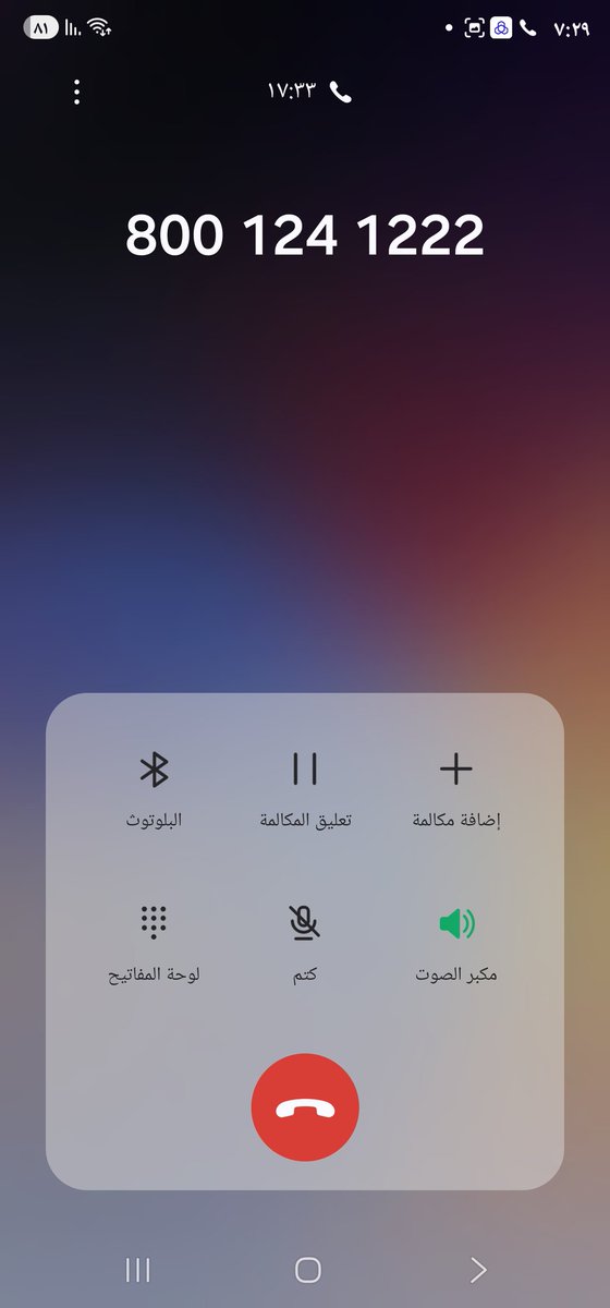 rahd5050's tweet photo. @alrajhibankcare
اتوقع يردون بعد العيد https://t.co/2A2ZSArtES