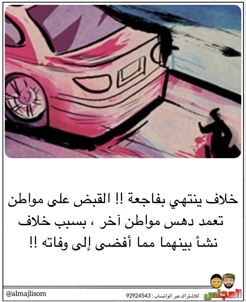 المجلس tweet media