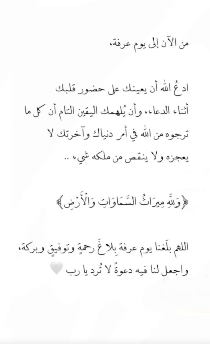 B_e1995's tweet photo. اللهم تقبل منا وأصلح حالنا اللهم لاتبدلنا الا لأحسن حال واشف مرضانا وارحمنا وارحم امواتنا برحمتك اللتي تسع كُل شي.. https://t.co/zlxMkte0be