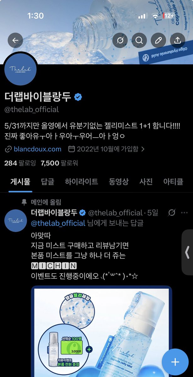 더랩바이블랑두 tweet media