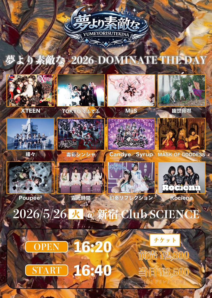 ✴︎幻奏リフレクション✴︎ tweet media