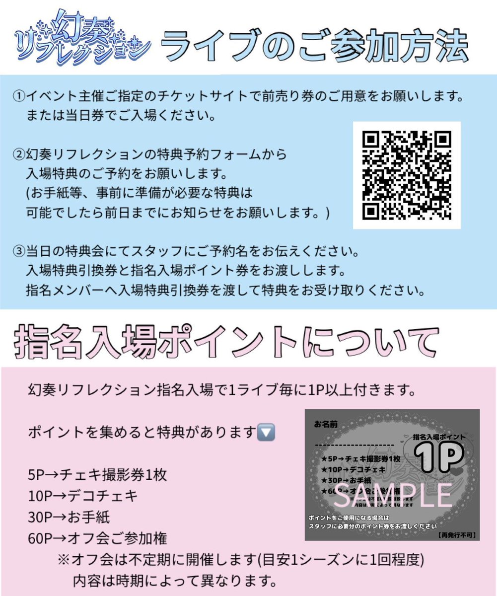 ✴︎幻奏リフレクション✴︎ tweet media