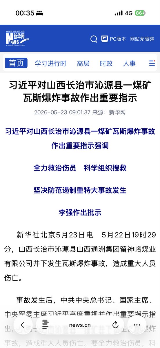 FrancisHanV's tweet photo. @shibin93124221 @Kasuya101 @PedroZhangSan 现在不是十几年前了，没人会去压事故，5月22日晚事发后，新闻立马就报出来了，5月23日，也就是第二天早9点左右，向社会公布的是8人遇难，与此同时习近平、李克强分别作指示批示，这时候就说明山西省委省政府早在5月23日9点前就已经直接将预估可能超过30人死亡，也就是“特别重大事故”报给中央领导人了。 https://t.co/ycGSbHyRcA