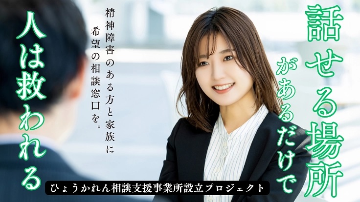 koshida168's tweet photo. 精神障害のある方やご家族を半世紀以上支えてきた「ひょうかれん」が、いつでも専門的な相談ができる【相談支援事業所】の新設に挑戦しています。誰もが安心して暮らせる街のために、皆様のあたたかいご支援と拡散をお願いいたします！
https://t.co/reuBDOF6wn https://t.co/aS2SaqWlh7