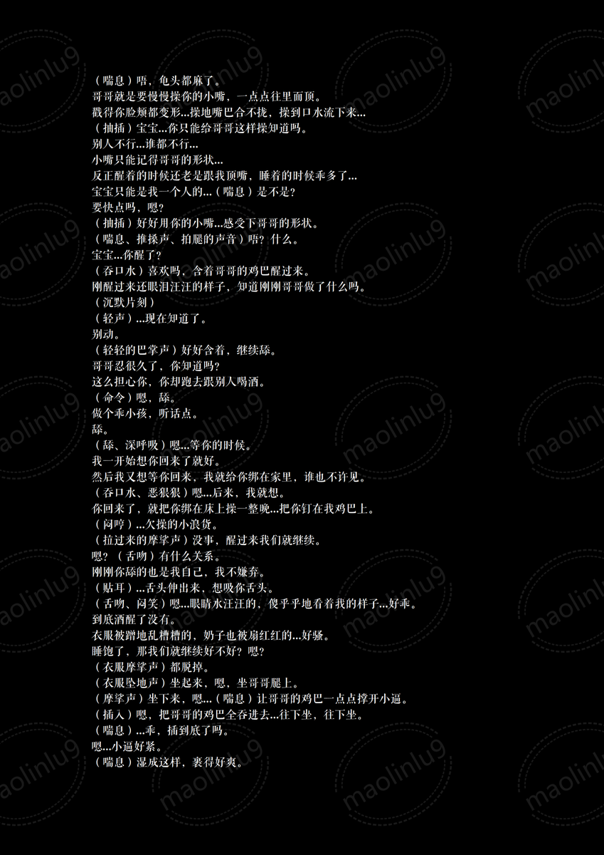 maolinlu9's tweet photo. 本台本非公开，私人定制，🈲二传。
���本归属：@LaguerreKati
（想录制的联系我，或者这个宝宝）
TAG：1i/骨/DO/水煎/女口男/蹭腿缝/女上/后入/内射/DT

我一开始想，你回来了就行。
然后我又想把你绑在家。
后来，我就想。
你回来了，我要绑了你操一整晚。

#男喘 #台本 #男喘剧本《做哥哥的骚宝宝》 https://t.co/OFae4SMjvh