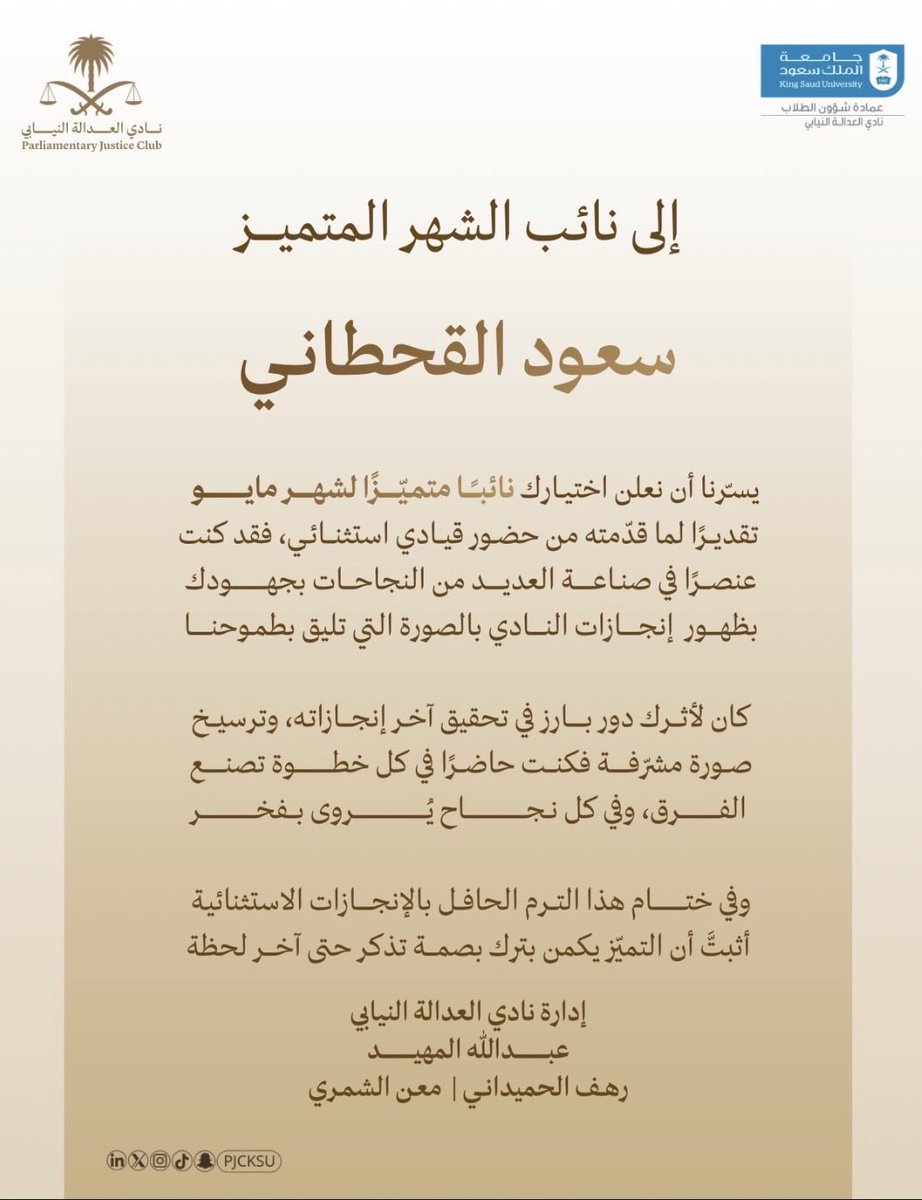 S5_5q's tweet photo. من عضو الشهر المتميز إلى نائب الشهر المتميز.. الحمدلله دائمًا وأبدًا 🤍 https://t.co/EQ4U8MvWvi