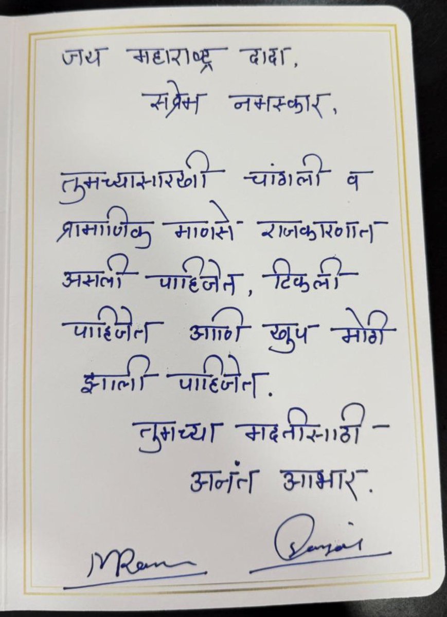 avinash jadhav tweet media