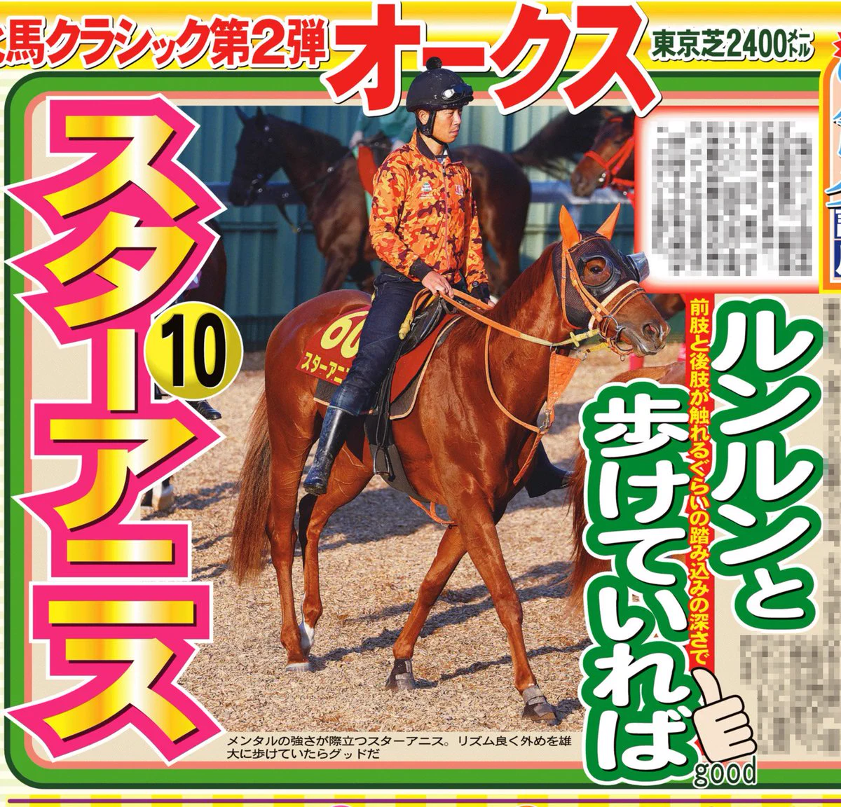サンケイスポーツ（サンスポ）公式 on X: 