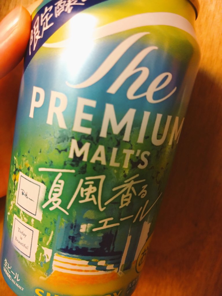 neesan3_'s tweet photo. 本日のビール🍺さん
限定醸造
#ザ・プレミアム・モルツ
夏風香るエール
爽やかな夏系
さっぱりすっきりめビールさんてした!!
うまぁ💓
缶デザイン・カラーも
めちゃくちゃ好きテイスト!!!
#ロンハーマンコラボ
#RonHerman https://t.co/C9sUlLSG6n