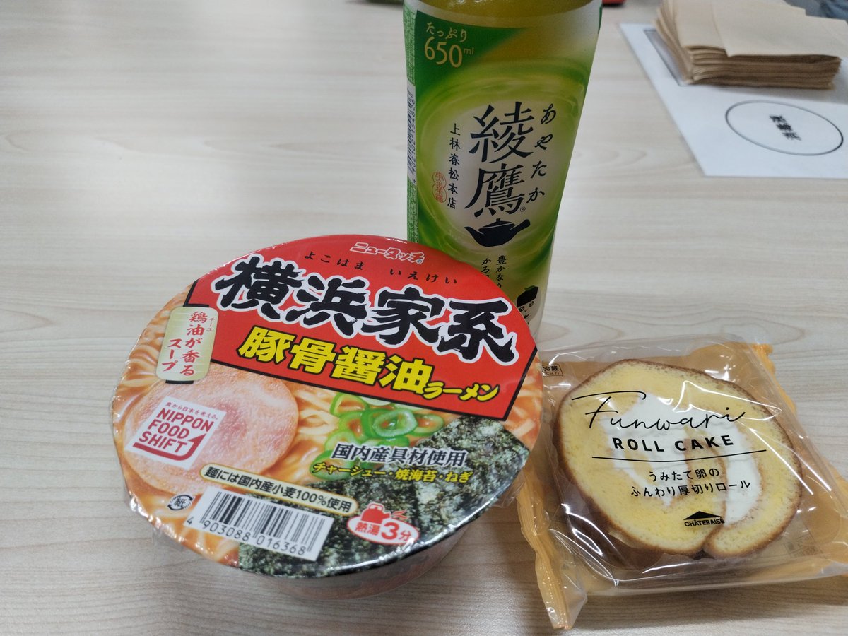 0TAOOO2's tweet photo. 今日の派遣作業は束縛11時間実働9.5時間と超長め😭
同じ場所でずーっと立ち仕事なのである意味修行です😣...｡
って事で3分の1終わって1回目の飯休憩がなんと軽食支給＼(^o^)／
皆一目さに走ってくから何事かと思ったらコンビニ弁当や冷食目当てだったのね。って事で私はカップ麺とロールケーキとお茶をゲット。
感謝祭期間限定だそうです。
そしてコカコーラの自販機も安いです。