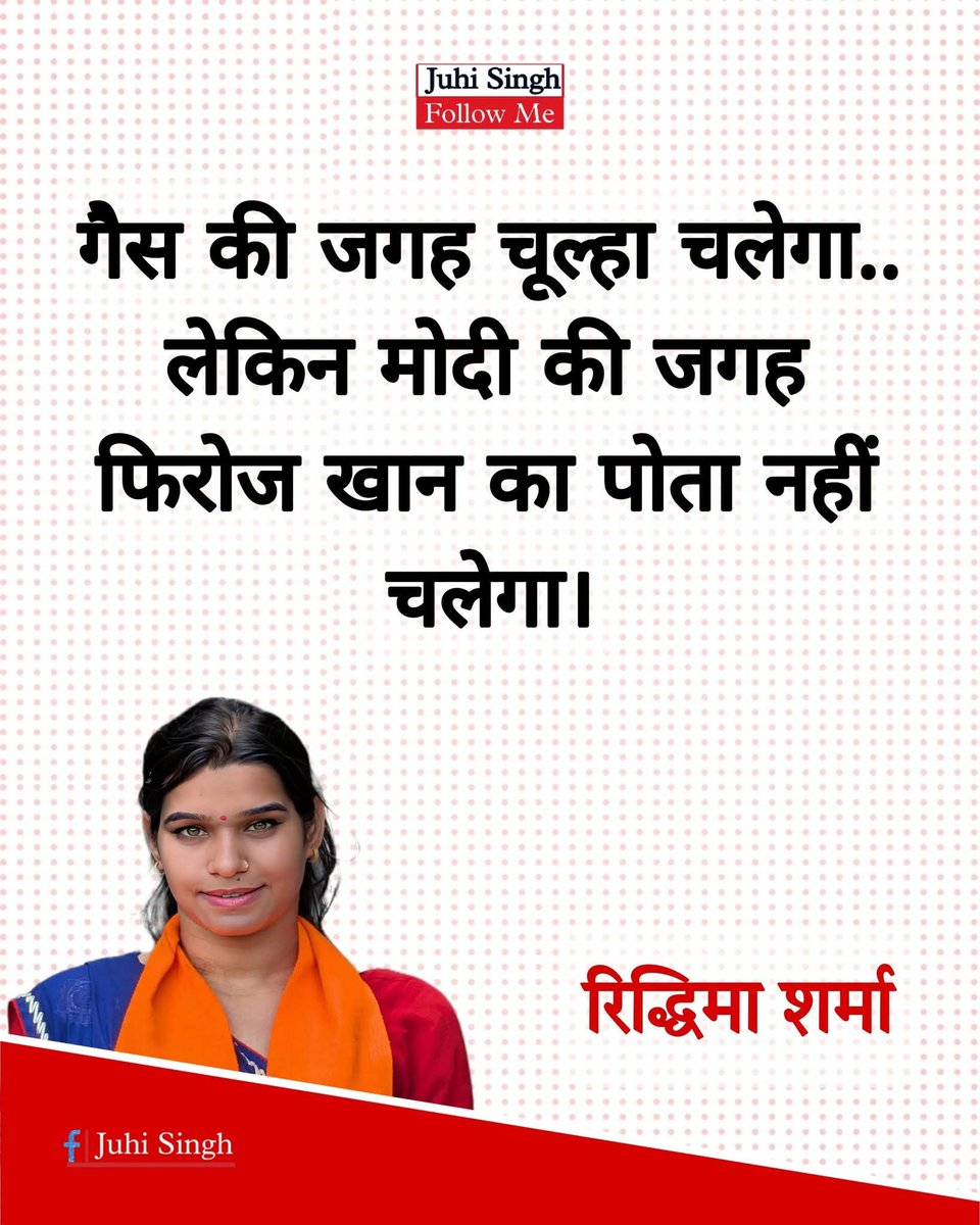 मुहम्मद इब्न सुबेन्दु नेतन्याहू tweet media