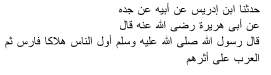 hellodrmr's tweet photo. Respected brother Zulfiqar: I wish to let you know about a hadith from Kitab al Fitan that predicts the fall of Persia in the end time. The hadith further says about the fall of Arab countries immediately after that. Looks like these prophecies will materialise this year. See my pinned post for 11 prophecies leading to Imam Mahdi and first one of these 11 talks about the fall of Persia and other Arab countries. The hadith is attached herewith