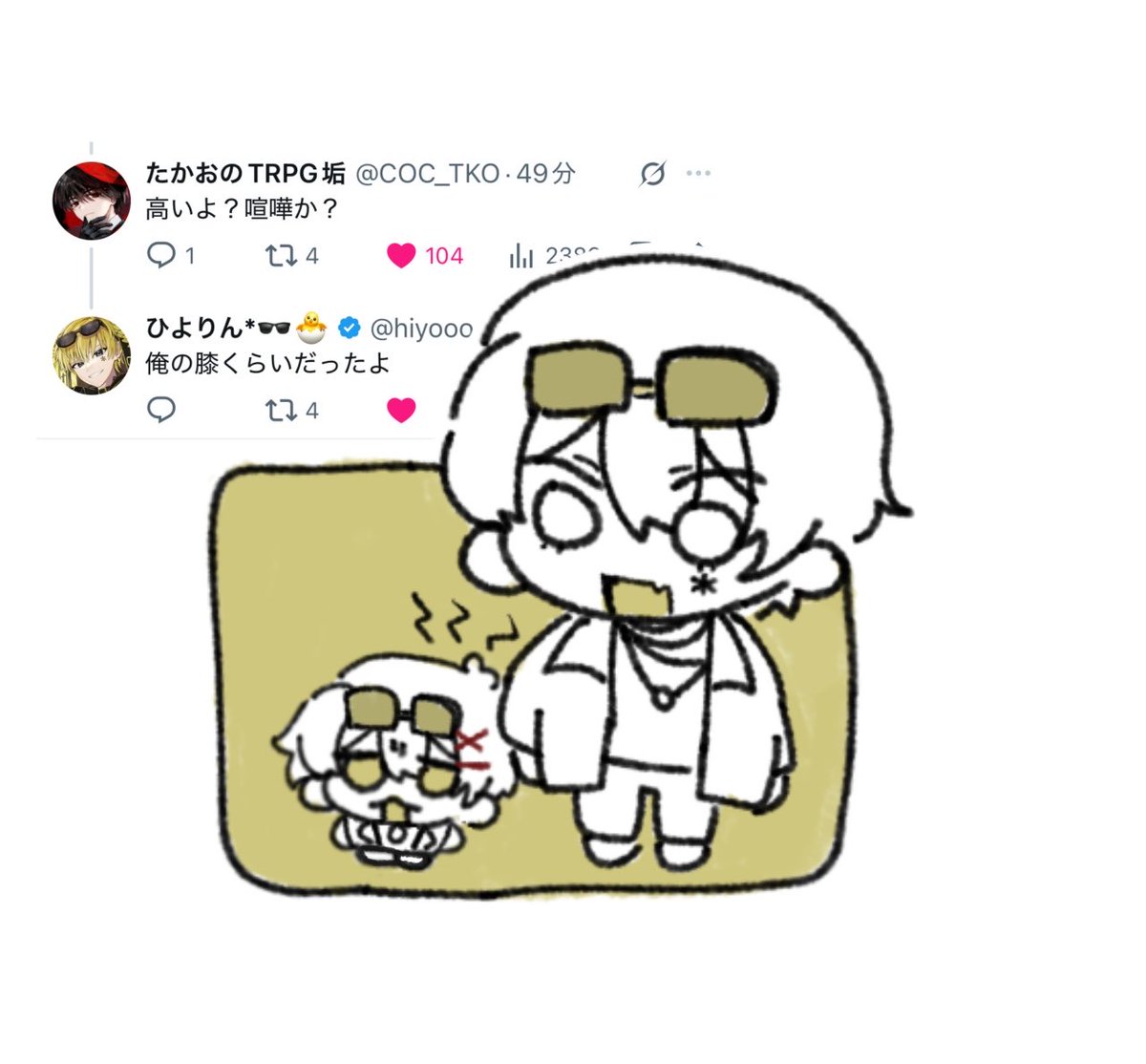 ひよりん*🕶🐣 (@hiyoooooorin) / Highlights / X