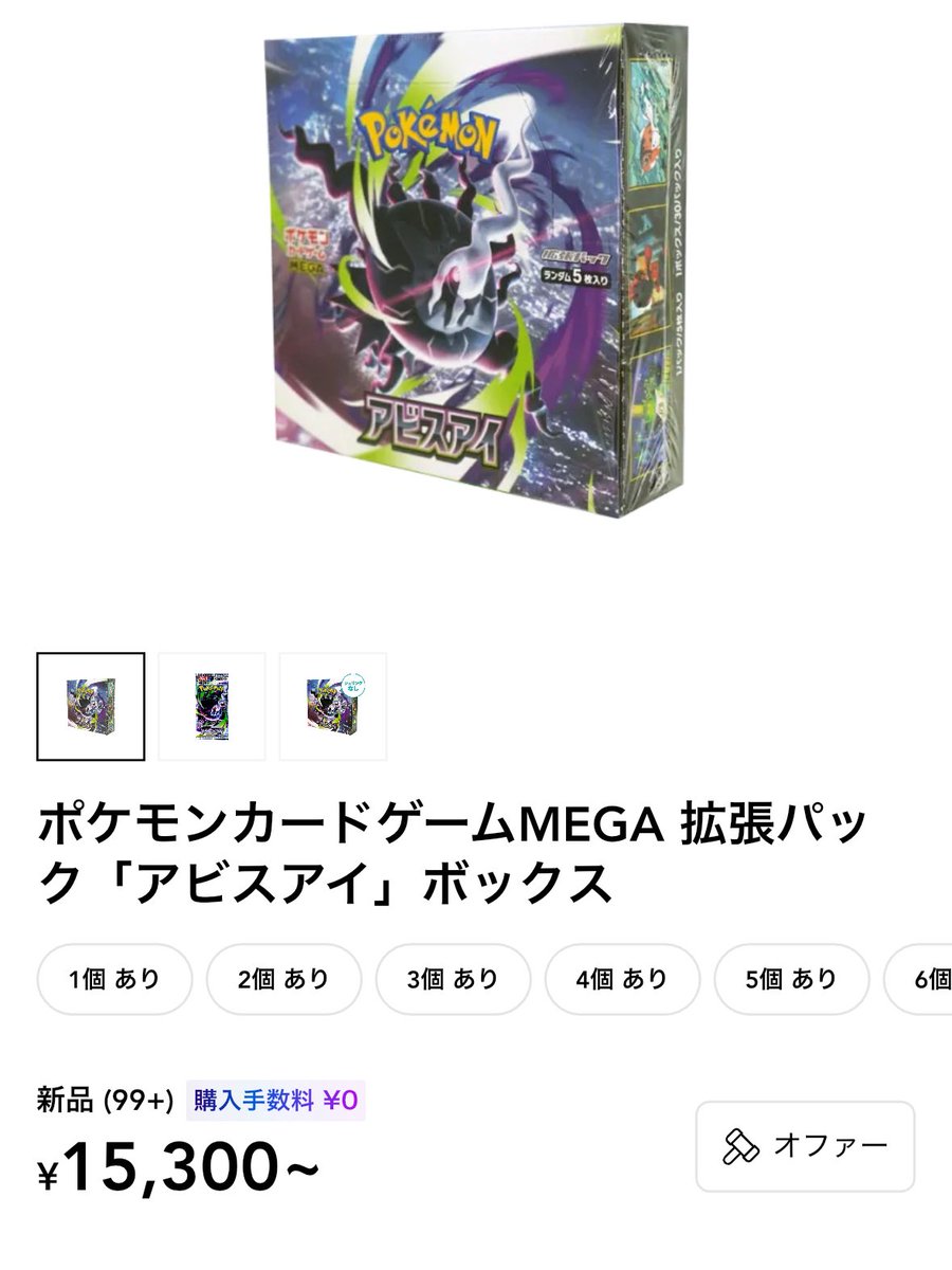 一閃オリパ@実店舗オープン予定 tweet media