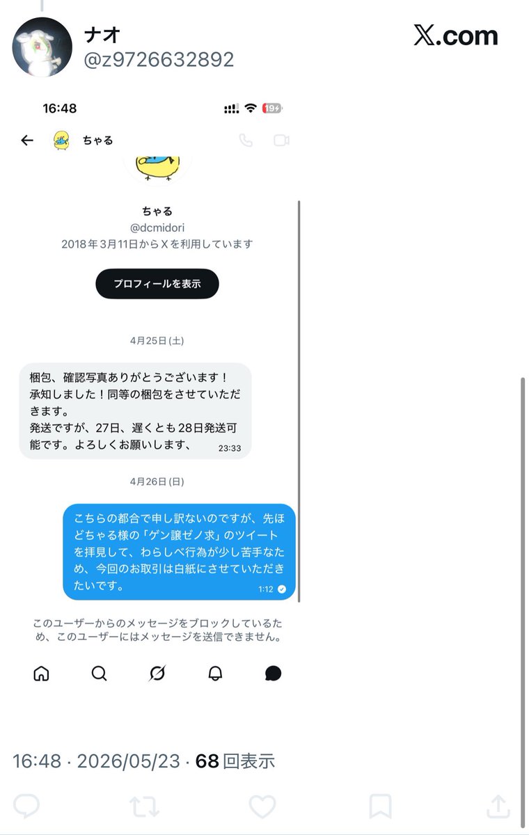 ちゃる tweet media