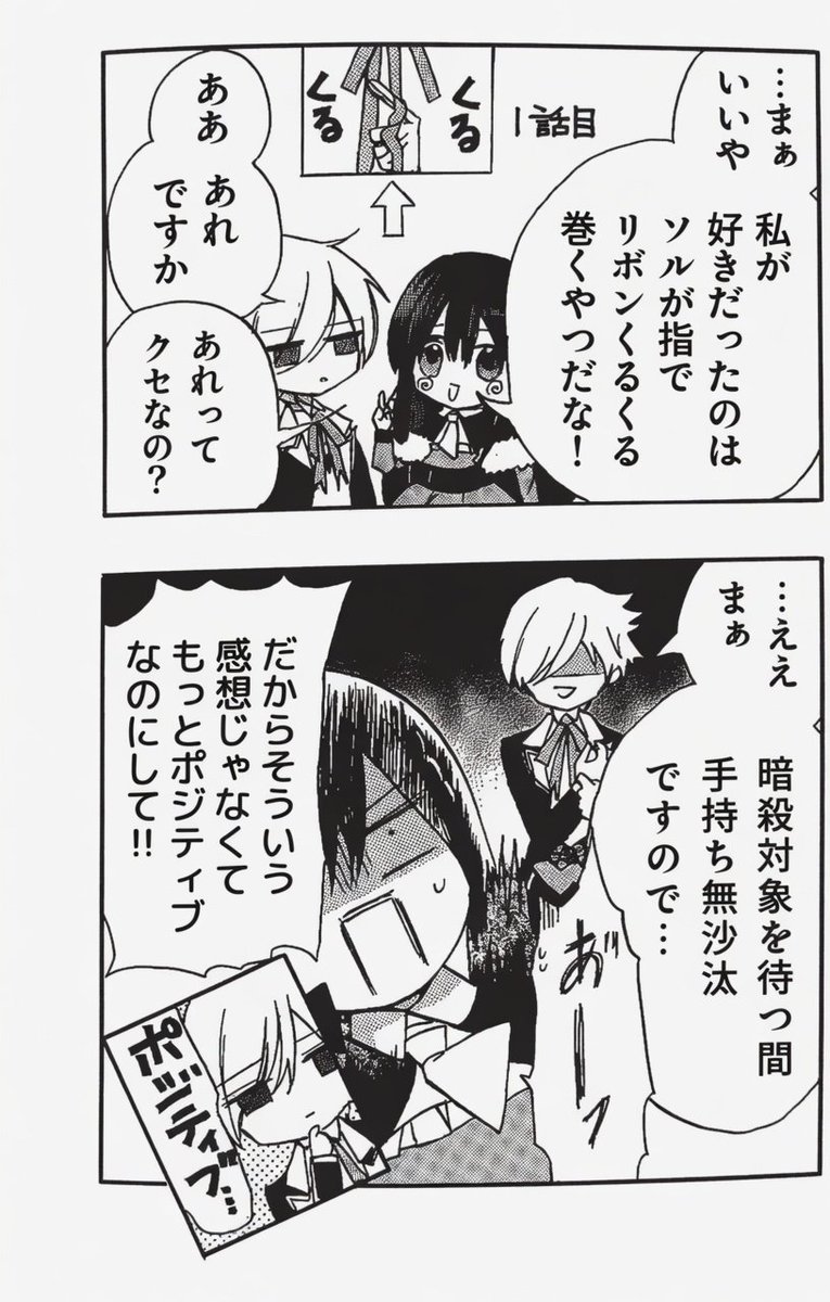ソル愛 tweet media