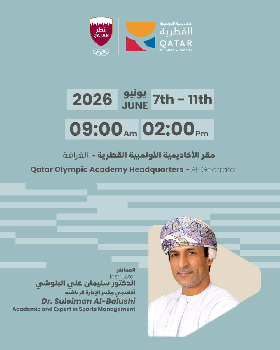 qoa2's tweet photo. ••|| مبادئ الحركة الأولمبية في المنظومة الرياضية:

• تعلن #الأكاديمية_الأولمبية_القطرية عن فتح التسجيل في دورة "مبادئ الحركة الأولمبية في المنظومة الرياضية - الادارة 1"

• هذة الدورة معتمدة من اللجنة الأولمبية الدولية والتضامن الأولمبي ..

• تعتبر الدورة الأولى المؤهلة لدراسة برنامج الدبلوم في إدارة المؤسسات الرياضية

• يقدم محاضرات الدورة الدكتور سليمان البلوشي "الاكاديمي وخبير الادارة الرياضية" 
@DrSulaiman1000 

🗓: 7 يونيو - 11 يونيو 2026
⏱: 9 صباحاً الى 2 ظهراً
🏫: مبنى الأكاديمية في منطقة الغرافة 

✍️: https://t.co/5keQmQMEvd