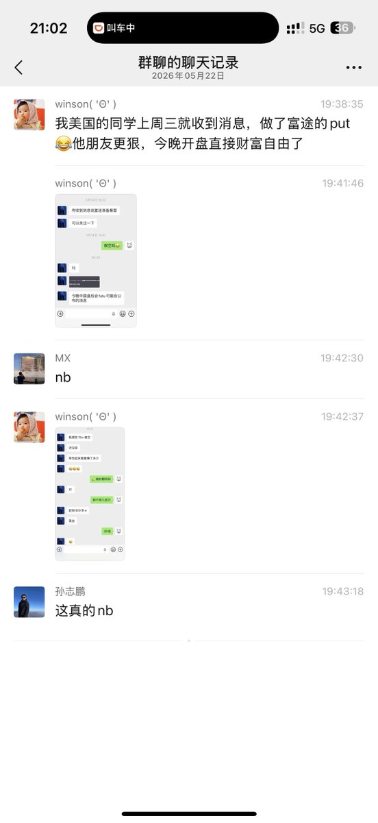 01MetaMan's tweet photo. 根据这次富途牛牛内幕交易，做了个提前监控可能存在的内幕期权交易数据面板。 https://t.co/gGVqkxGwEm