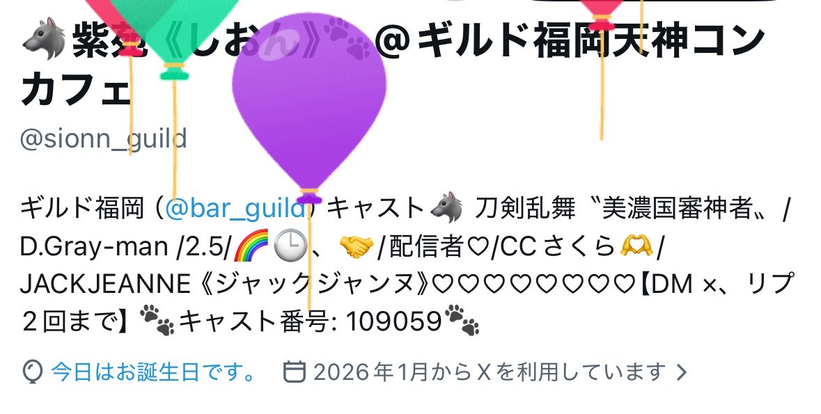 め あ 🦷 5/30生誕🦷 tweet media